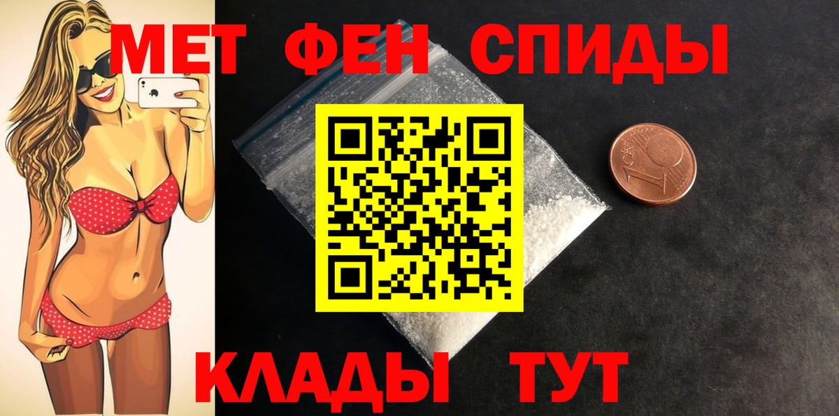 АМФЕТАМИН Premium Унеча