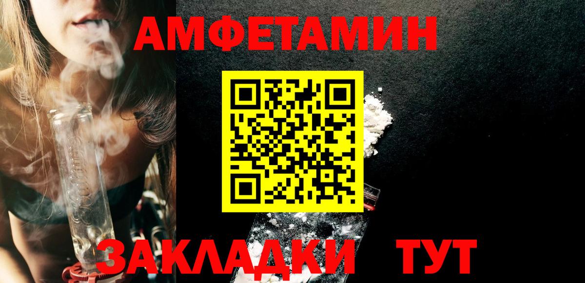 Унеча  АМФ  Вход с VPN  Амфетамин 97% 