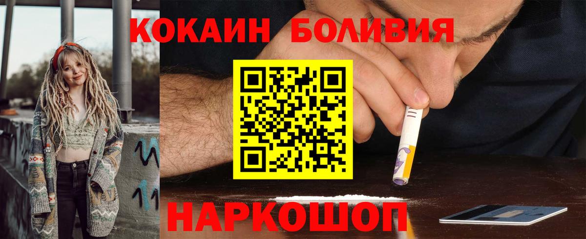 Унеча  COCAIN Колумбийский  Кокаин 97%  Вход с VPN 