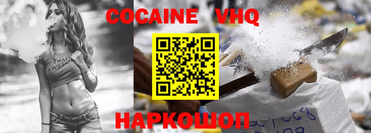 COCAIN Колумбийский Унеча