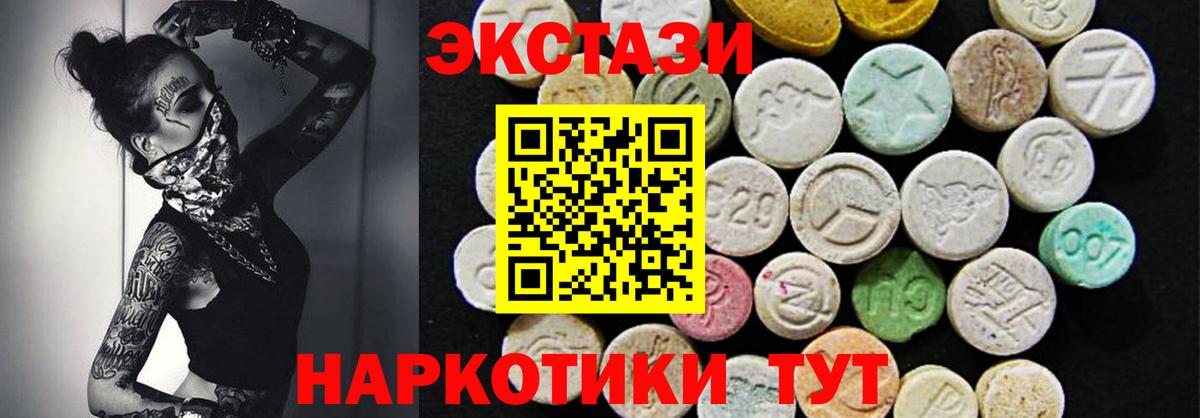 ЭКСТАЗИ 99% Унеча