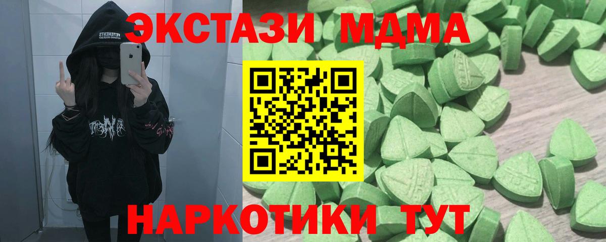 Ecstasy  Ecstasy диски  закладки  Вход с VPN  Унеча  ЭКСТАЗИ Cube 