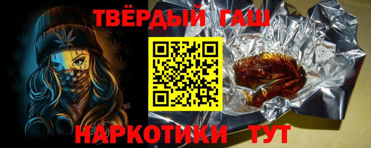 ГАШИШ  Метамфетамин  Канабис  МЕФ кристаллы  Унеча  Вход с VPN 