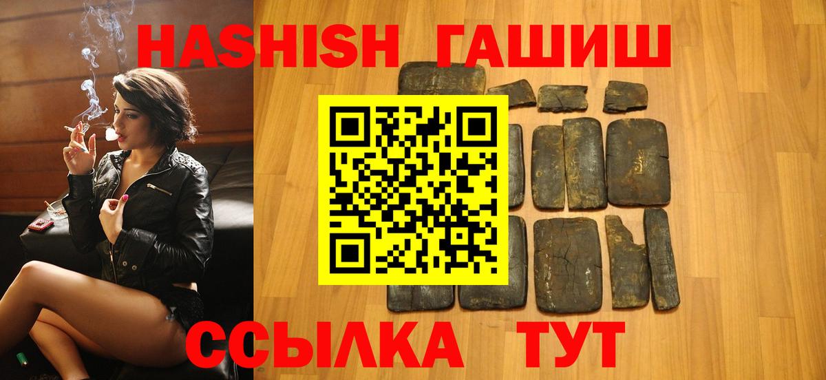 Гашиш хэш  ГАШИШ  продажа наркотиков  Вход с VPN  ГАШ индика сатива  Унеча 