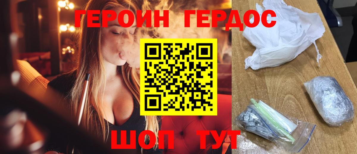ГЕРОИН Афган  Вход с VPN  Героин  Унеча 