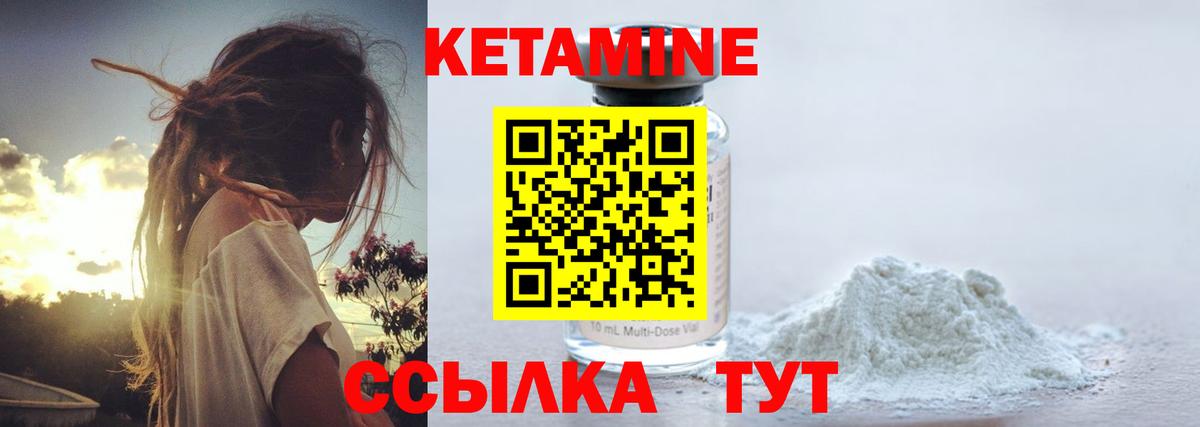 Унеча  Кетамин ketamine  Вход с VPN 