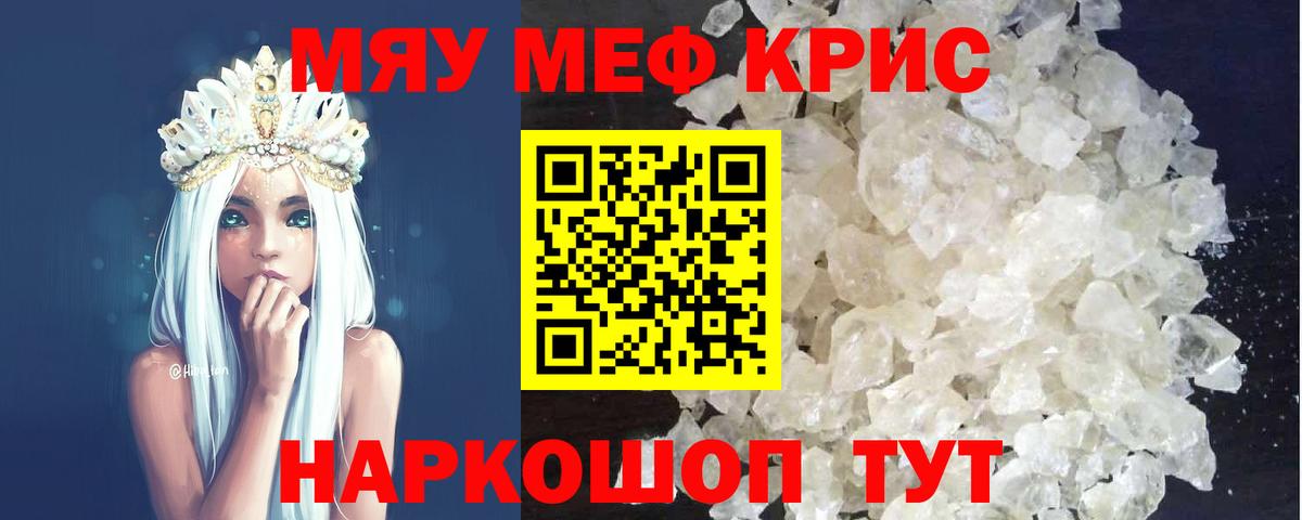 Меф  Мефедрон  закладки  Вход с VPN  Унеча  МЕФ кристаллы  Меф мука 