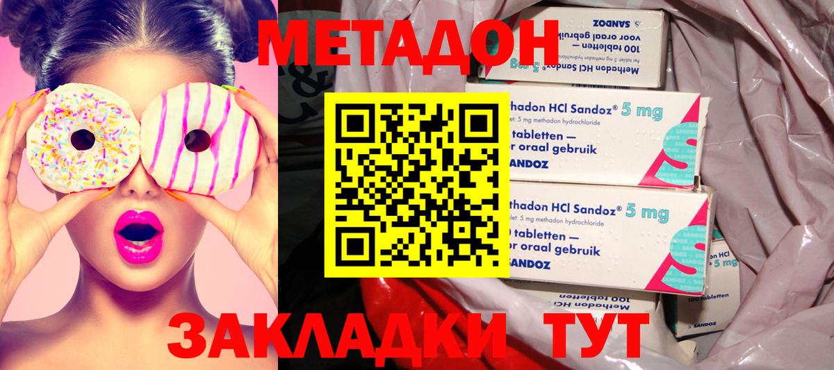 Метадон VHQ Унеча