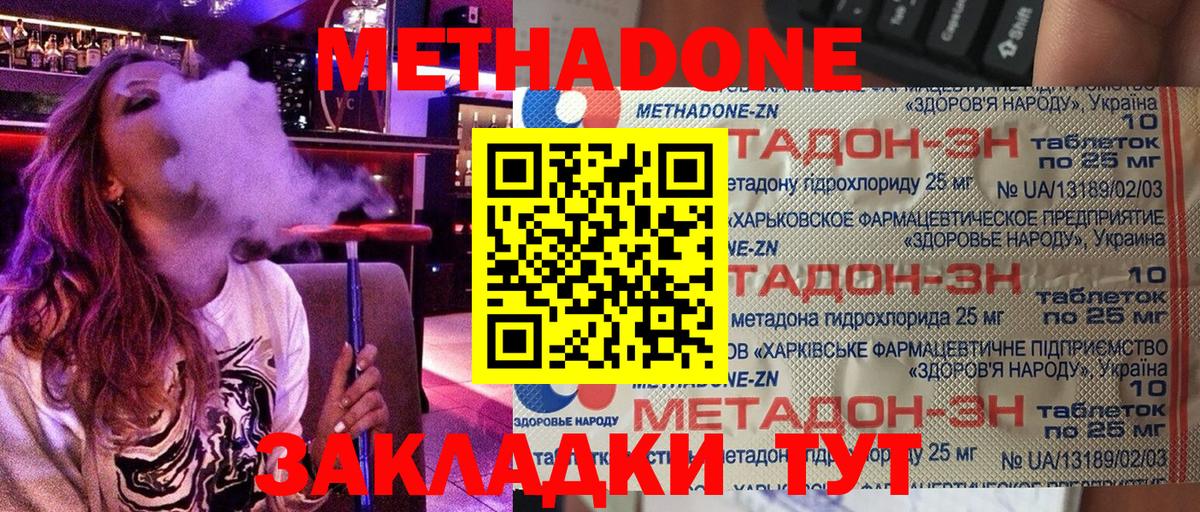 МЕТАДОН белоснежный  Вход с VPN  Унеча  МЕТАДОН мёд 