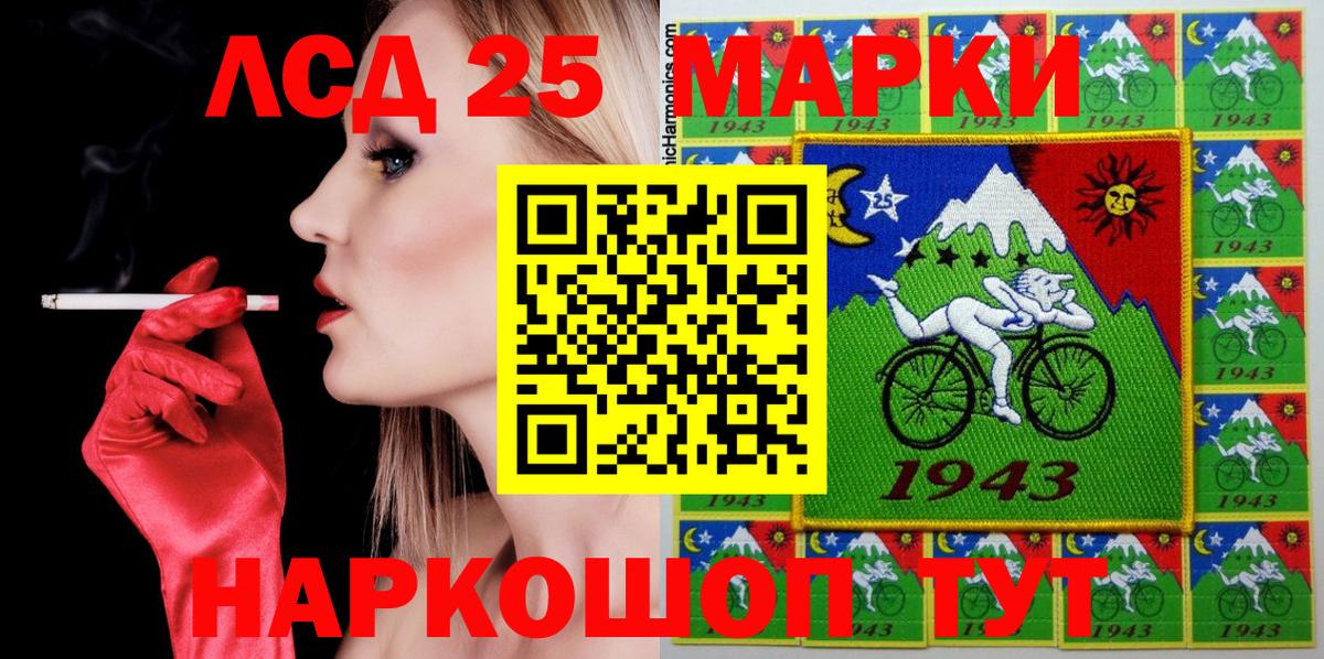 Марки 25I-NBOMe 1,5мг Унеча