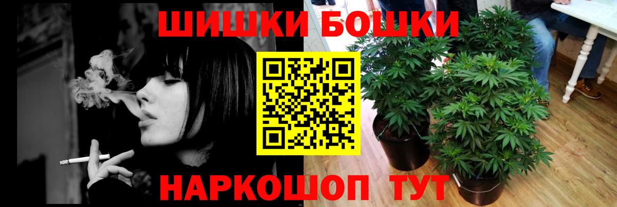 МАРИХУАНА планчик  Вход с VPN  Канабис THC 21%  Унеча  Бошки марихуана план 