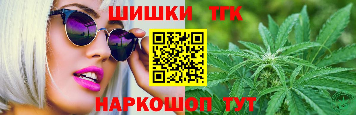 Бошки Шишки Bruce Banner Унеча